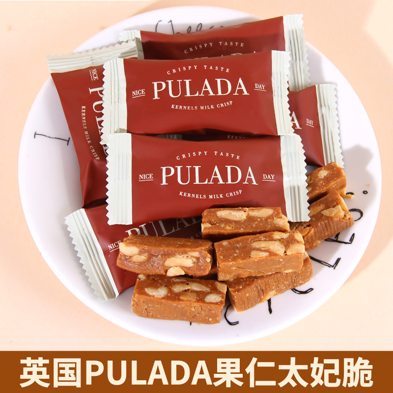 British PULADA Handmade Sea Salt Nut Toffee Almond Caramel Nut Crisp Candy Wedding Candy Fruit Snack
