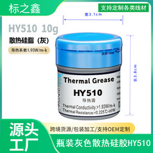 台式机电脑笔记本cpu散热硅脂导热膏CPU硅胶显卡导热硅胶导510