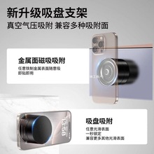 真空吸附磁吸手机支架多功能吸盘可旋转车载导航家用桌面