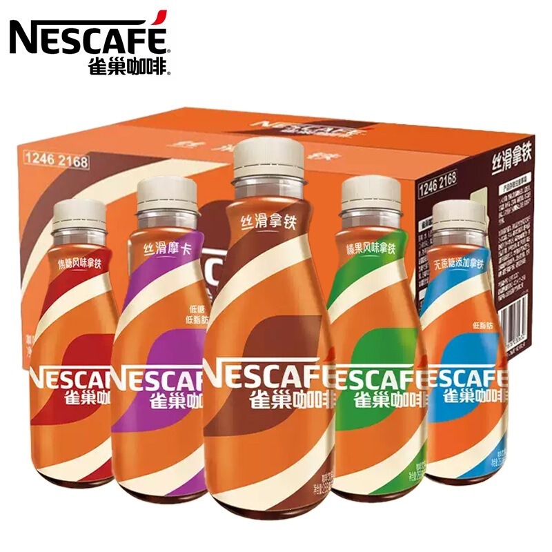 Nestlé Coffee Silky Latte Flavor 268ml*12 bottles ready-to-drink invigorating late-night coffee beverage in bottles, whole box, priced below