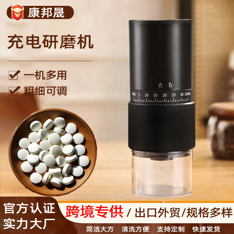 电动咖啡研磨机手冲磨粉机粗细多档充电便携小型家用磨豆机咖啡机