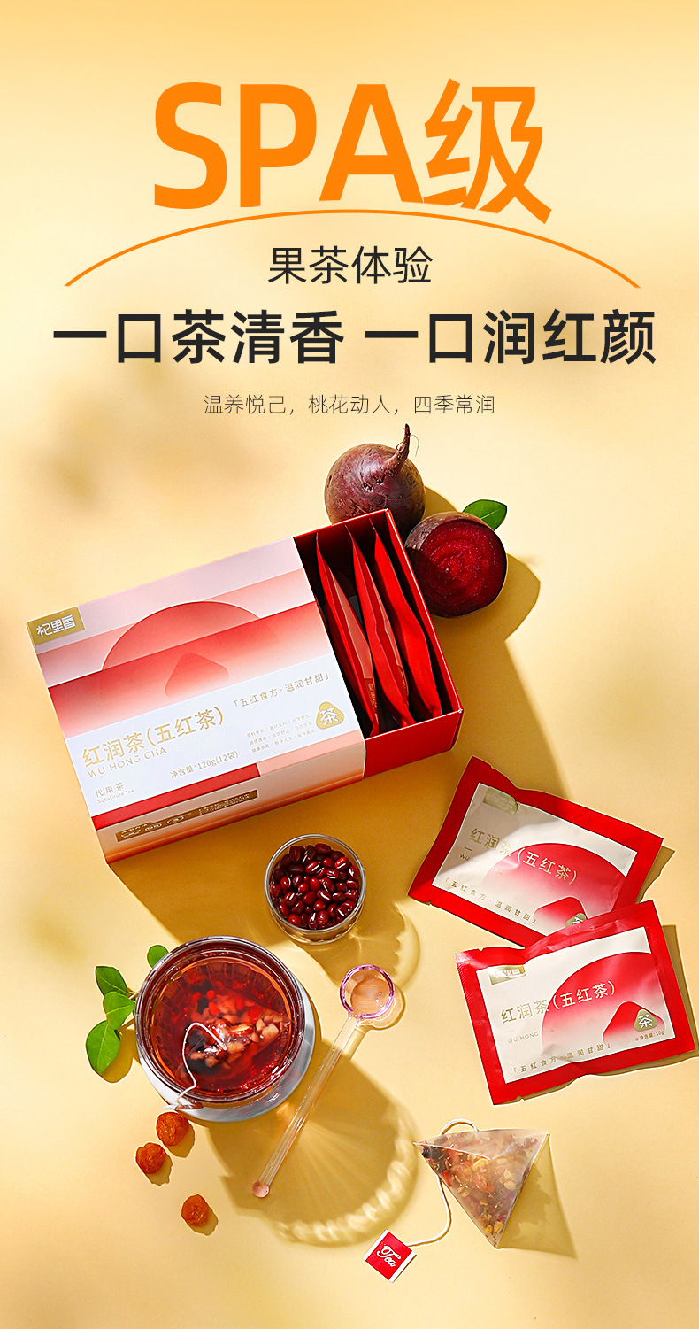 Red Radiance Herbal Tea Blend Goji Rose Jujube Mulberry Longan 120g 12 Bags preparation