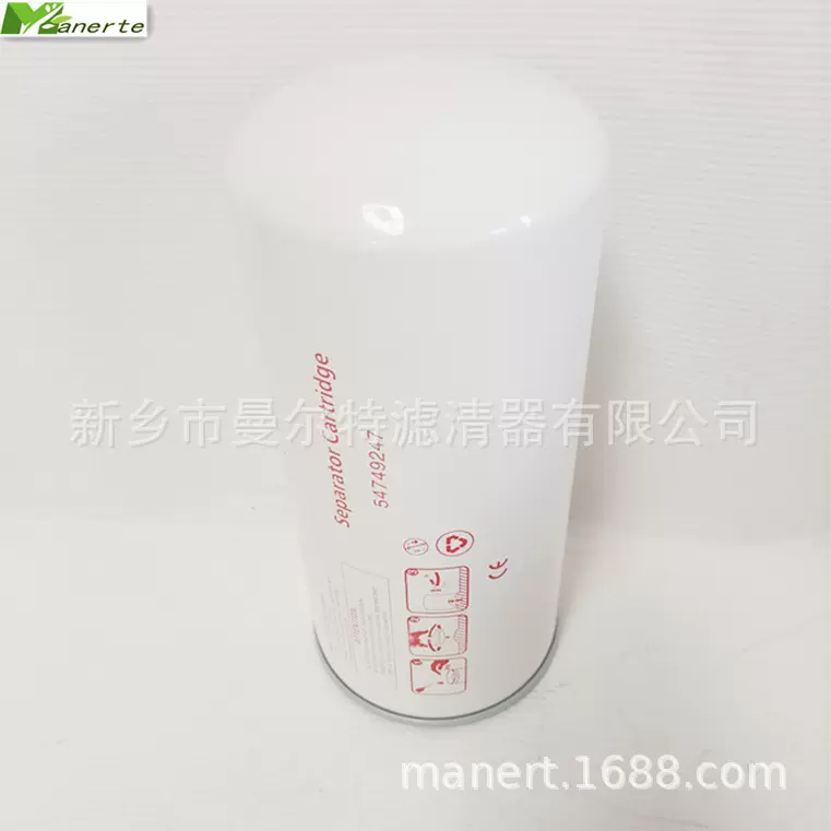 54749247油细分离器芯适用于英格索兰空气压缩机油油分芯压缩机配
