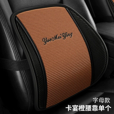Seat Lumbar Support Pad, Waist support - letter-style-cayenne-orange