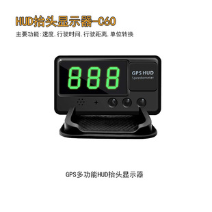 HUD с головным дисплеем HUD C60 GPS Многофункциональный сигнальный стол