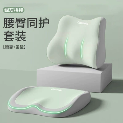 Waist support Memory Foam Office Seat Cushion Lumbar - set-green-and-gray-stitching