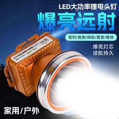 大功率户外头灯强光高流明长续航远射充电led头戴式超亮矿灯批发