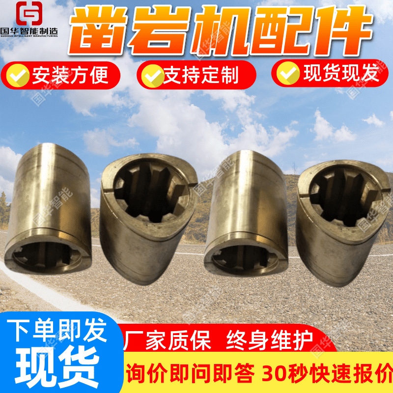 支持定制凿岩机配件 国华智能安装简单 凿岩机配件