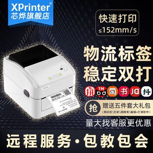 Xinye D10 Express Printer Single-Sheet Bluetooth Electronic Receipt Thermal Barcode Label Printer