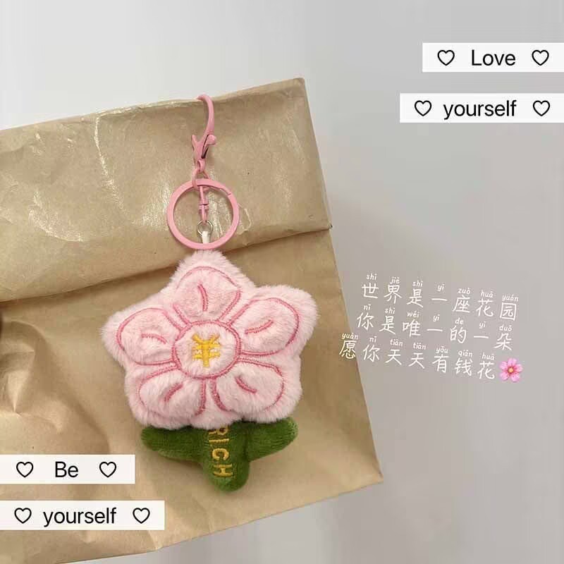 创意仿真祝福有钱花可爱毛绒网红公仔钥匙扣闺蜜好运配饰|undefined