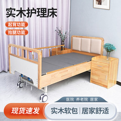 卸売老人ホーム木製介護ベッド老化プロジェクト高齢者ベッド康陽センター無垢材老人ベッドダブルロッキングベッド