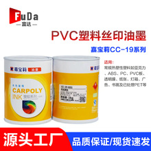 �Ό���CC-19�zӡ��īӲ�|PVC PC PMMA����ABS��̎��PET��ī�۲���