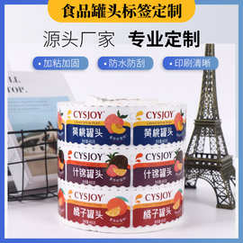 食品罐头卷筒不干胶标签 黄桃橘子什锦罐头牛皮纸不干胶贴纸印刷