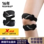 男女跑步专业硅胶护膝