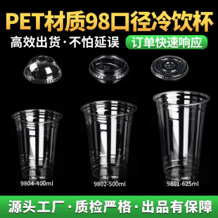 Factory Custom Wholesale 500ml Disposable Milk Tea Cup 98 Caliber PET Plastic Coffee Cup Cold Drink Cup with Lid