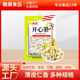 糖类;开心果;桂圆干