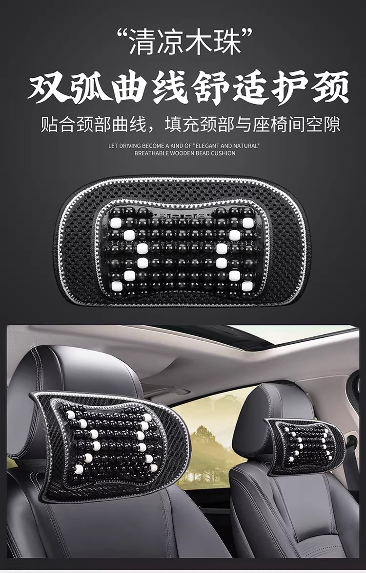 Car Seat Cushion Summer Cooling Wood Bead Ventilated Ice Silk Universal