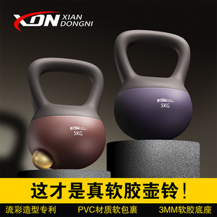 Soft Kettlebell for Women's Fitness Home Shaping Steel Sand Swing Kettle Dumbbell Soft Bottom Buttocks Slimming Belly Professional