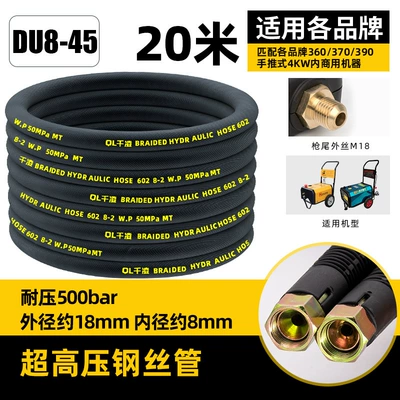High-Pressure Water Gun Special Explosion-Proof Steel – High pressure car wash water gun - double-layer-ultra-high-pressure-pipe-20m-360-type