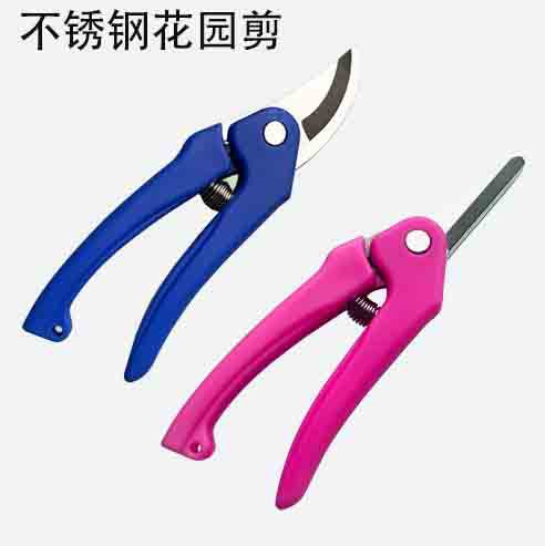 不锈钢花园剪 修枝剪 采摘剪