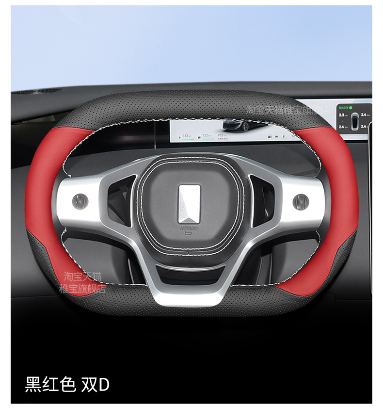 Suitable for Avita 07 steering wheel cover, 2024 model Avita 07 extended range/pure electric version four-wheel drive ultra-thin handle cover for all seasons