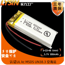 �͸ߜ�ܛ���ۺ����늳ع��S602045 3.7v 500mah���Сҹ����ß�