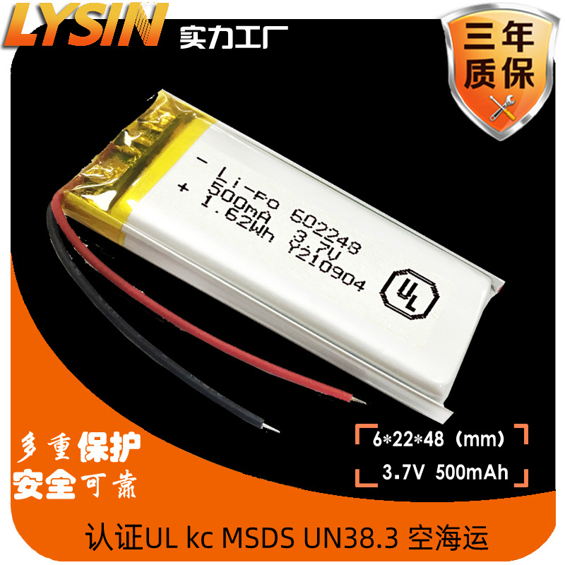 耐高温软包聚合物锂电池工厂602045 3.7v 500mah充电小夜灯驱蚊灯