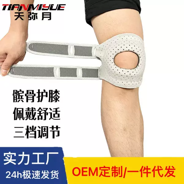 Carefully Selected Patella Straps, Professional Sports Knee Pads to Protect Knee Joints, Protective Gear for Women Running and Skipping Rope, Non-Slip and Shock-Absorbing