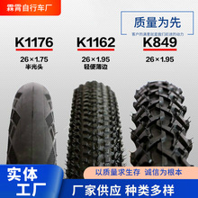 建大山地车外胎K1177K1187K935 20 24 2627.5x1.95自行车越野轮胎