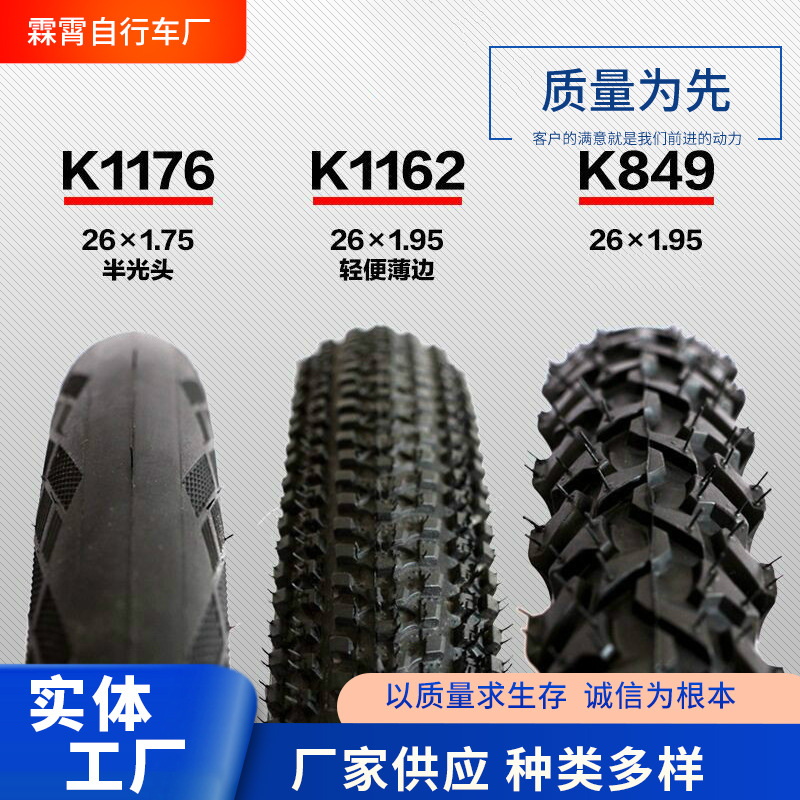 建大山地车外胎K1177K1187K935 20 24 2627.5x1.95自行车越野轮胎