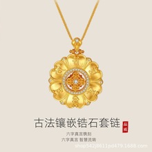 八宝罗盘六字真言吊坠梵文镀金古法工艺仿真黄金镶嵌锆石女项链