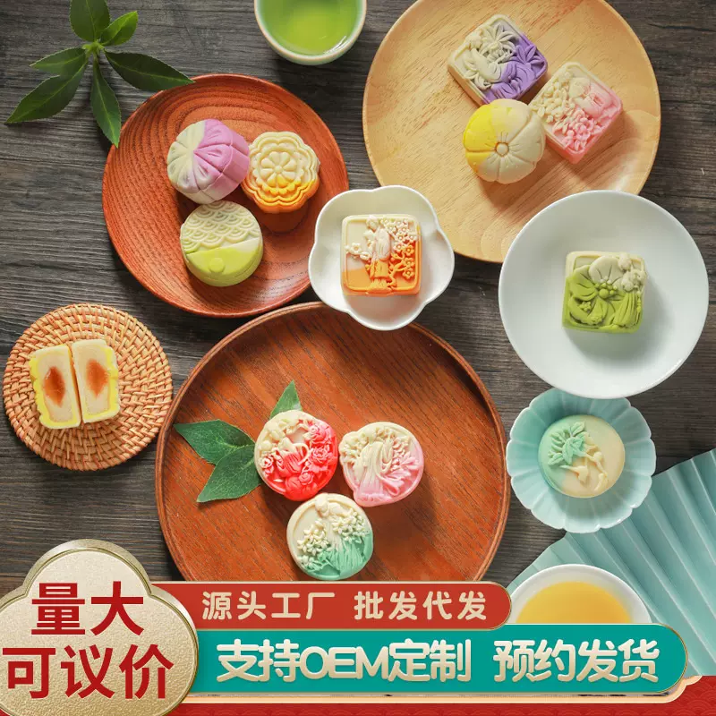 中秋月饼批发台式桃山皮月饼奶黄流心广式月饼礼盒装团购批发送礼