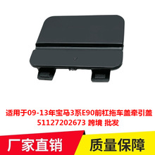 �m���09-13�ꌚ�R3ϵE90ǰ����܇�w�����w51127202673�羳���l