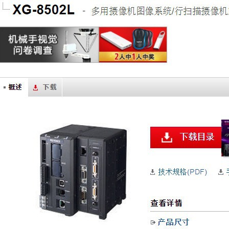 基恩士XG-8502L 视觉系统  摄像机KEYENCE 全新原装正品 现货议价