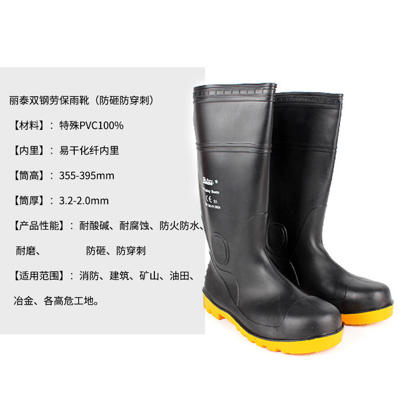 Botas de lluvia Litai punta de acero anti perforación