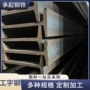 唐山定尺切割q235b工字钢
