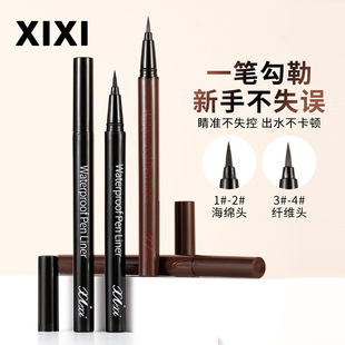 Xixi anti-sweat not easy to faint quick-drying eyeliner pen beginner brown hard head soft head eyeliner pen student parity