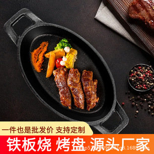 Pure Cast Iron Double-ear Mini Pot, Same Style for Food and Play, Real Cooking Frying Pan, Deepened Pizza Pan, Fried Meat Baking Pan, Frying Pan