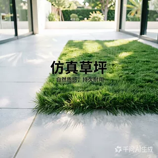 室内展览仿真草坪 展会布置假草 婚庆舞台人造草皮 阻燃环保