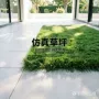布置阻燃环保人造草皮