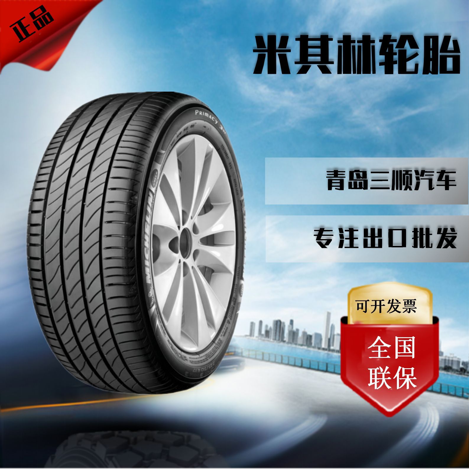 米其林轮胎MICHELIN265/65R17 经济耐磨轮胎