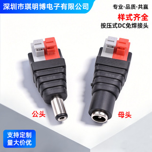 �⺸����ʽDC�Դ���^ DCֱ���Դĸ�^ ����ʽDCĸ��5.5*2.1mm