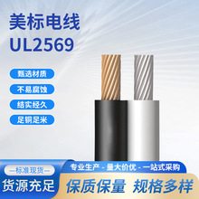 UL2569�t���pɫ�K��ƽ�о��Դ��16 18 22 awg�p�g���͉�����