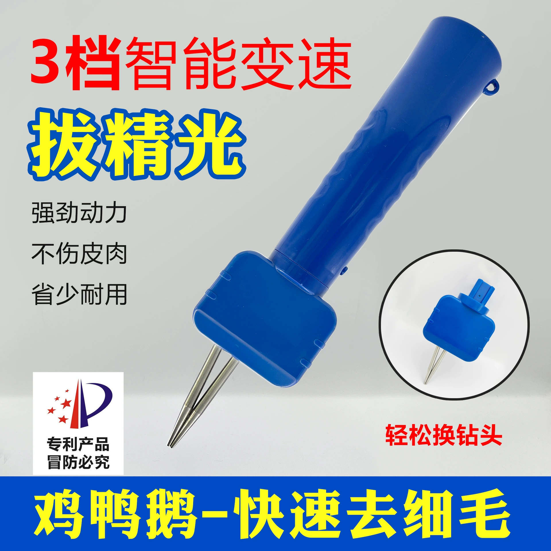 Электрический щипчик куриные перья, утиные перья, гусиные перья, ручная домашняя машина для удаления волос