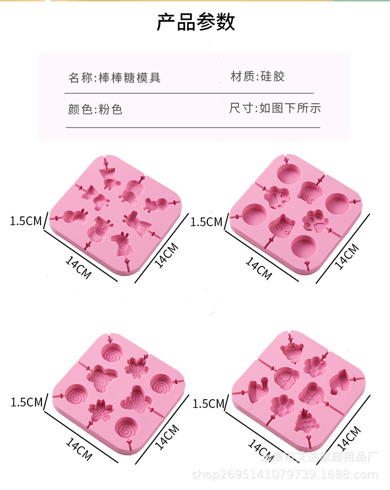 棒棒糖硅胶模_11.jpg