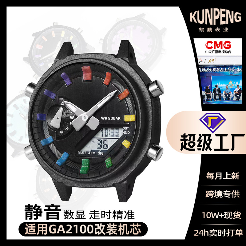 Waterproof Farmhouse Oak Movement Ga2100 Movement Modified Case Watch Accessories Replacement Dial Watch Head Digital Display Electronic Watch Waterproof Farmhouse Oak Movement Ga2100 Movement Modified Case Watch Accessories Replacement Dial Watch Head Digital Display Electronic Watch