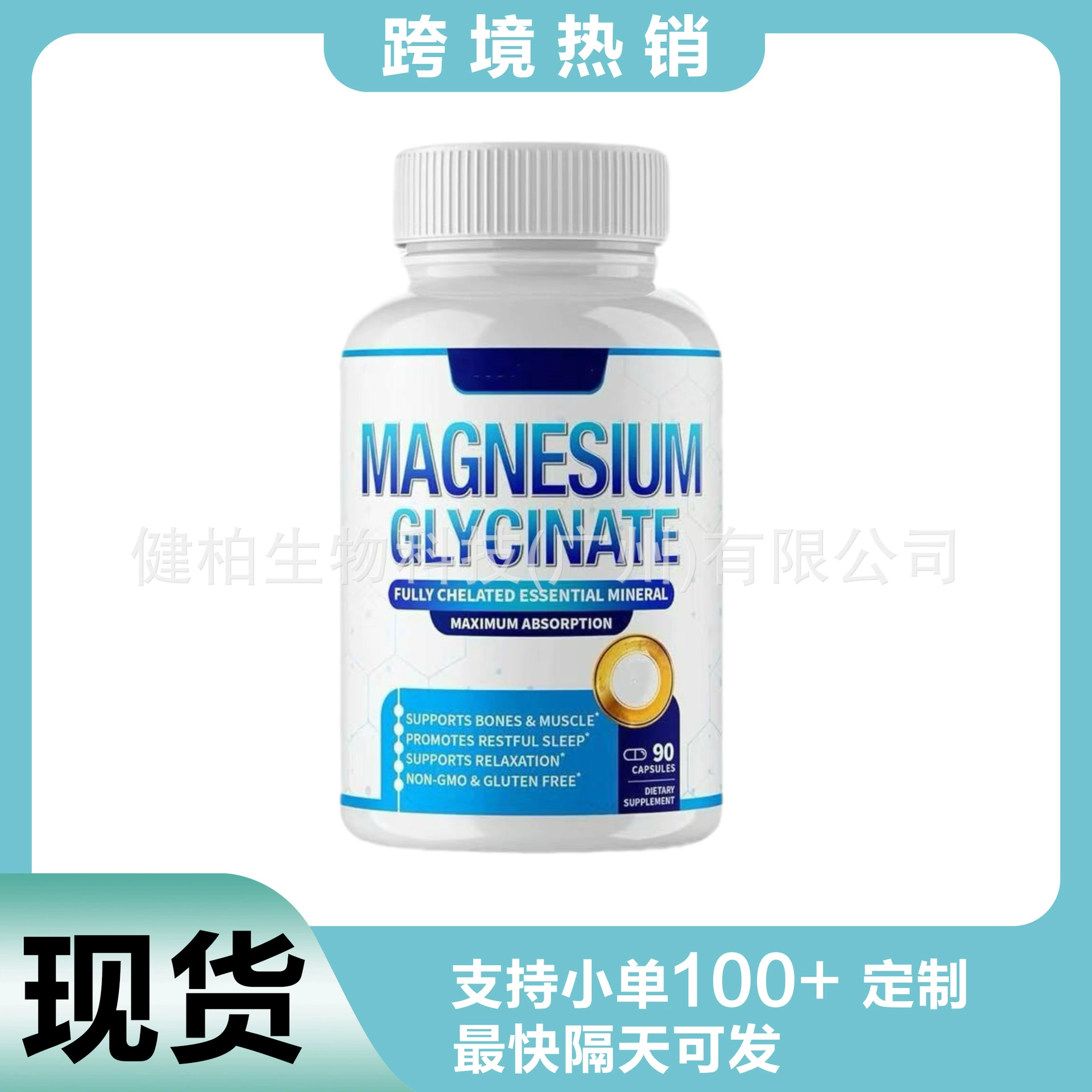 Фабрика оптовая продажа через границы глицинат магния капсулы Magnesium glycine capsules