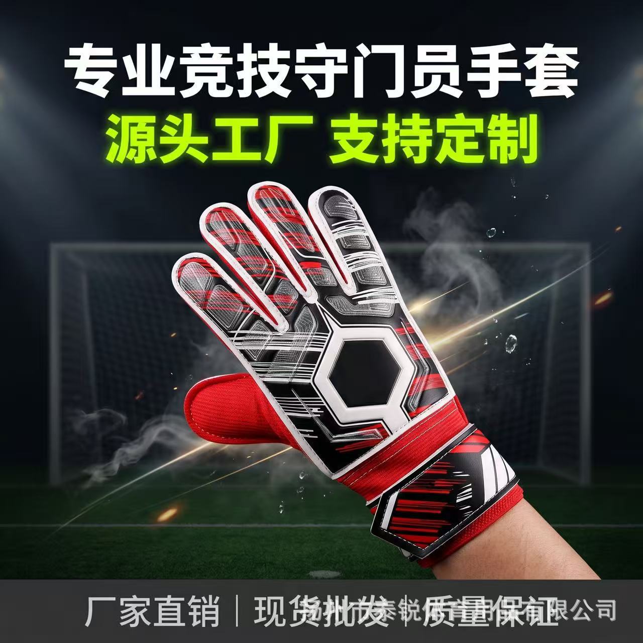Guantes de portero de fútbol con protección de dedos de látex PU para adultos y niños, cinturón de cuero PU engrosado, equipo de protección anticaída, antideslizante.