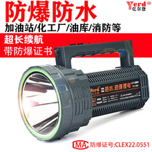 亿尔登防爆探照灯手提灯强光远射大功率 LED消防站油库工作灯