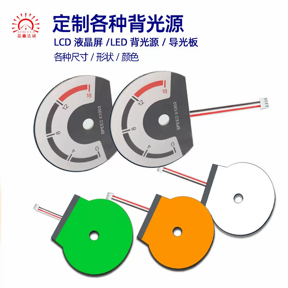 源头工厂直供 定制各类LCD背光源 快速响应样品 批量生产保障交期